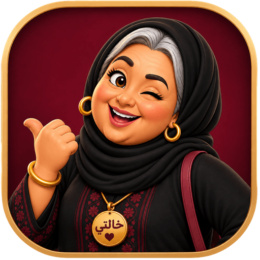 أيقونة تطبيق خالتي